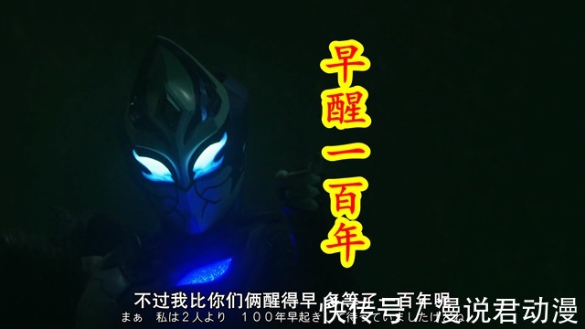 伊格尼斯|特利迦:苏醒一百年未救同伴,希特拉姆心中记仇,源于三千万年前