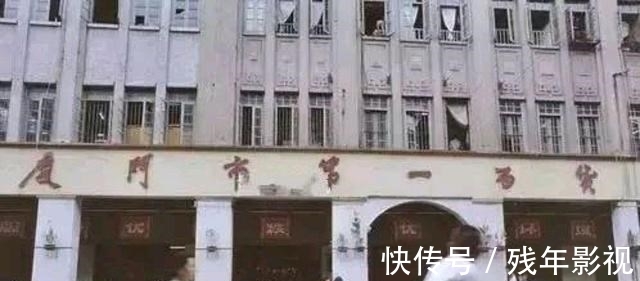 厦门|80年代厦门老照片，那时的城中建筑、大街小巷，看看是什么样子！