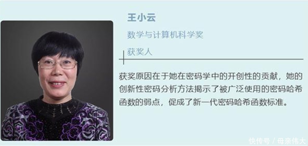 妈妈|“最牛妈妈”王小云,坐月子期间破译美国密码,国家奖励711万
