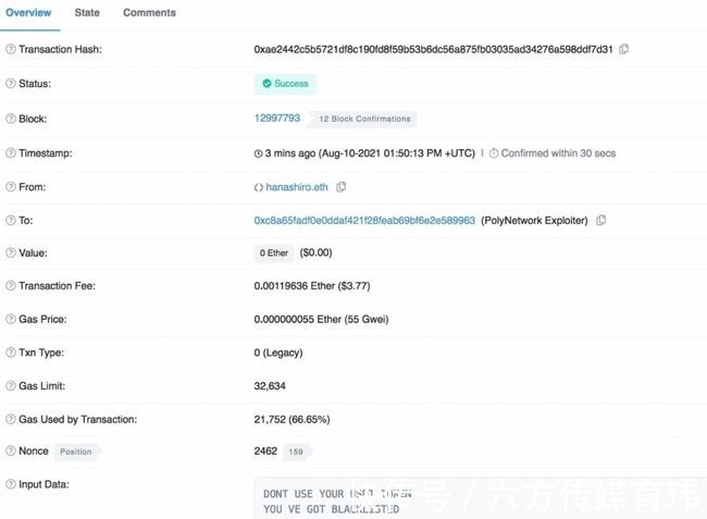 盗窃案|DeFi史上最大盗窃案：一个漏洞盗走价值6亿美元资产？