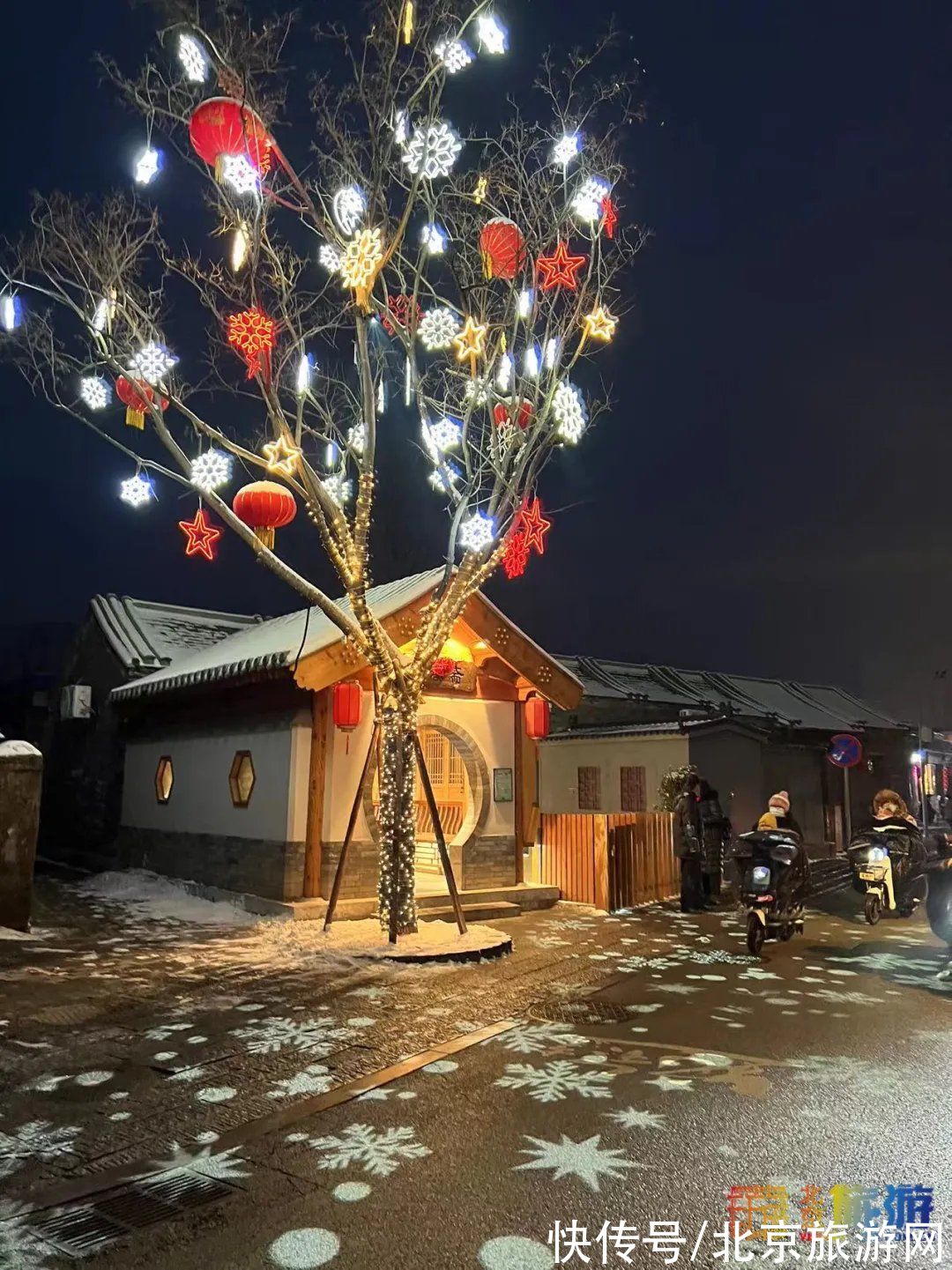 京西古道|冬夜在北京这里邂逅满街火树银花，是回忆里的年夜！