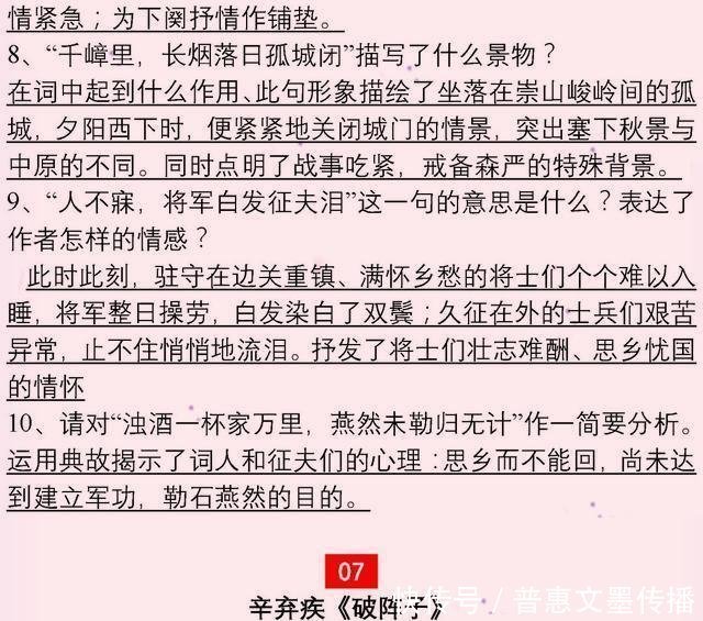 年老|30年老教师初中古诗词鉴赏无非就这30首，勤学苦练，3年不扣一分