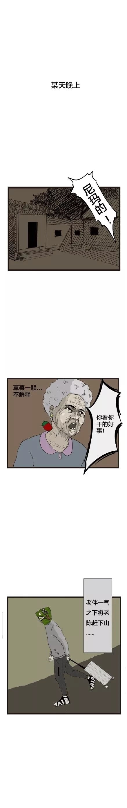 种瓜|疯人漫画《种瓜》我突然有个大胆的想法！