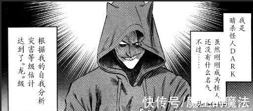 d一拳超人:龙级新人想挑战黑光,见面却要排队,遇埼玉后退出江湖