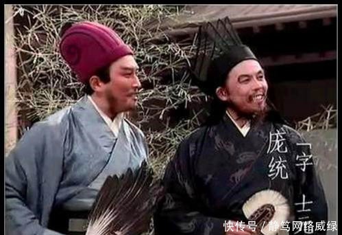 蜀汉|庞统不死，蜀汉会成为什么样子？