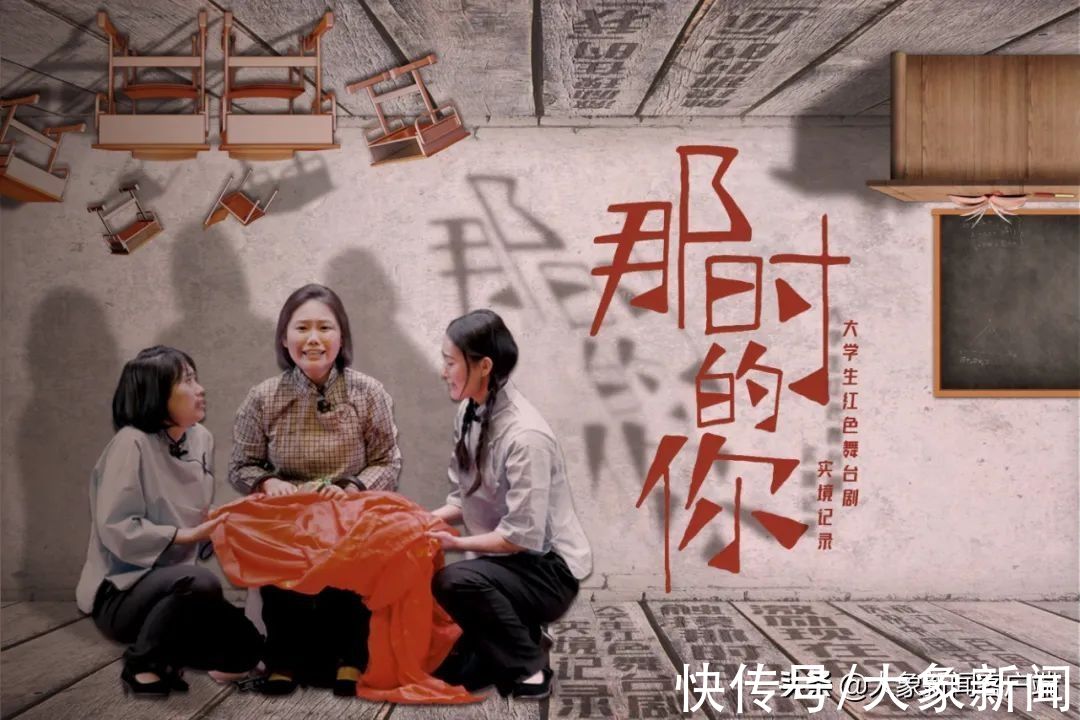 高校版《我就是演员》热播——为演好杨靖宇，大学生吞咽棉花找感觉