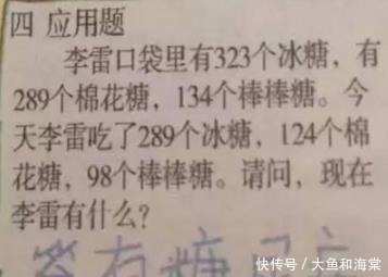 小学生们，你们再这样考试老师都要被气走了