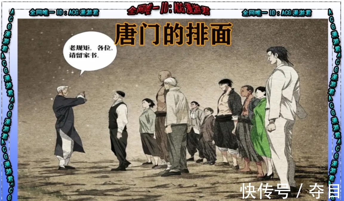 武当山|一人之下|当年的双豪杰、三巨头、四大家!异术咖位决定宗门排位