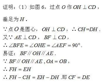 2021年嘉定初三数学二模18、24、25压轴题