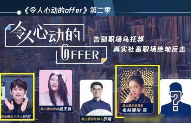 the9 硬糖少女C位刚官宣与何炅合作,THE9就有好消息,却与刘雨昕无关