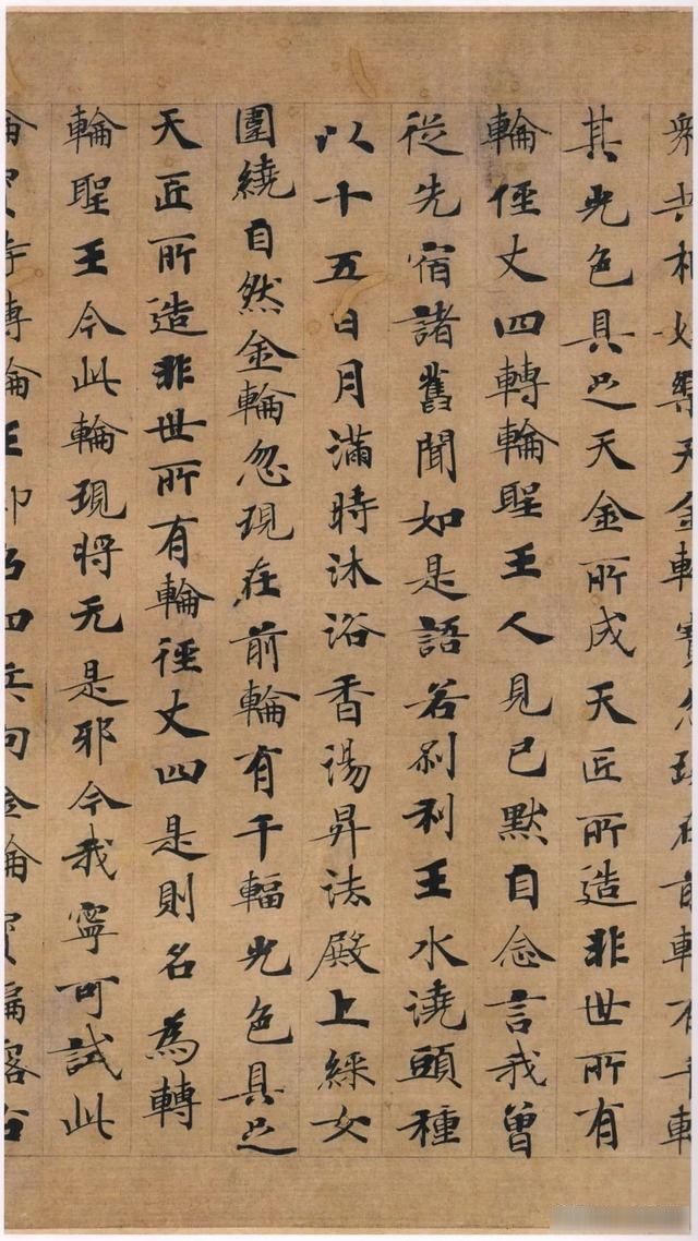 媲美|《转轮圣下经》卷欣赏——堪与《善见律》《灵飞经》媲美