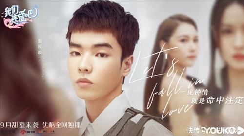 心动的信号|恋爱观察综艺《我们恋爱吧》嘉宾曝光,网友:这颜值认真的吗