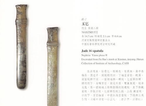 尊卑&假如周天子邀请你参加宴会,先别高兴,你可能连筷子都用错地方了