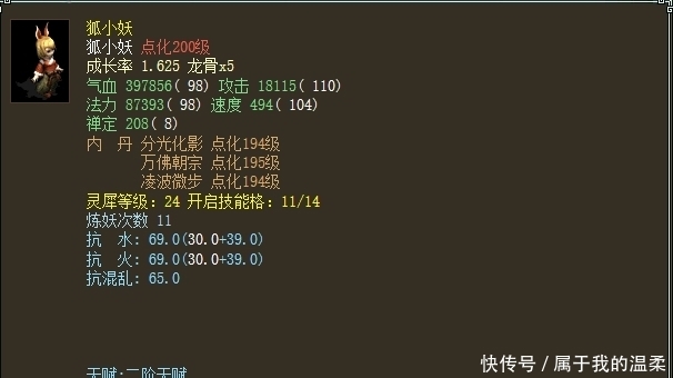 繁华|大话西游2繁华过后的狐小妖,现在还有多少价值?