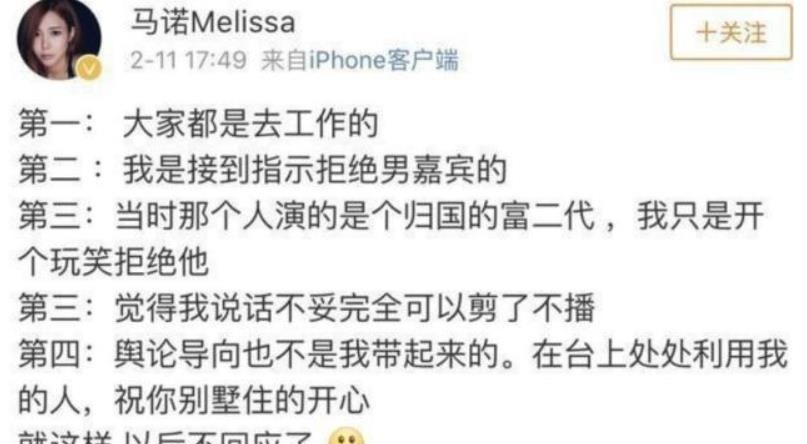 11年前，高喊宁愿坐在宝马车里哭的马诺，后来她嫁入豪门了吗？