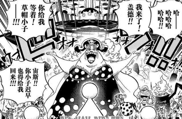 百兽|海贼王 百兽海贼团和原来有“四灾”,因为太太菜而被凯多除名!