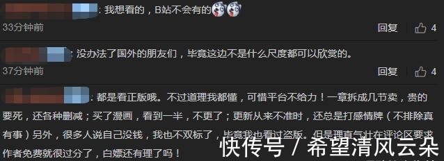 漫画|《周刊少年Magazine》发推,呼吁国内读者看正版,网友却有话说