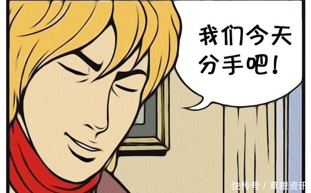 泼水|恶搞漫画遭到不明男子泼水的花心男