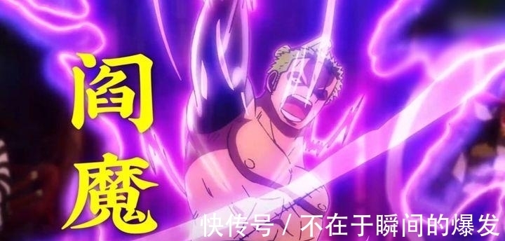 百兽海贼团|海贼王:索隆VS火灾KING,世界之外之物,无我不断者