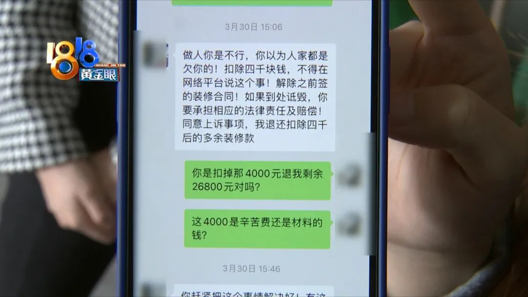 装修|合作关系崩掉了项目经理生气了