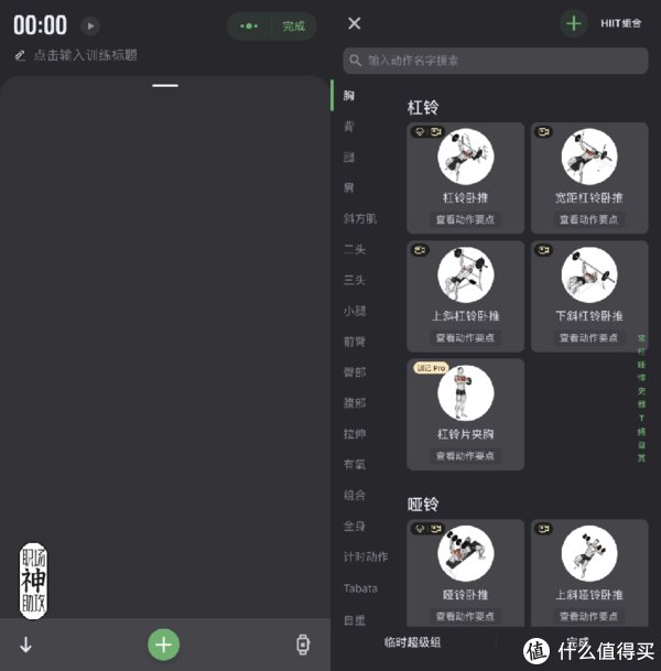 ios|别只知道Keep了!这11款健身APP,助你一个月瘦10斤不是梦!