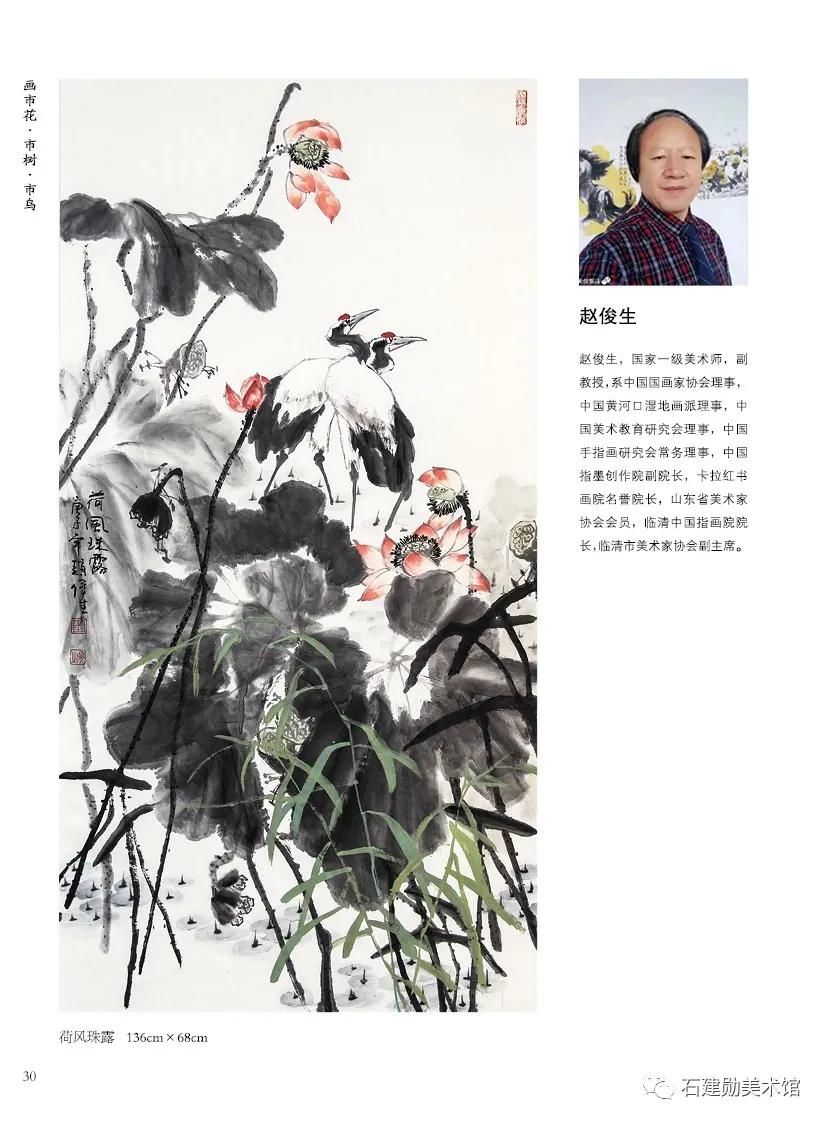  巧遇花香工作室|艺术盛事｜“画市花 市树 市鸟”黄河口湿地画派十周年作品展