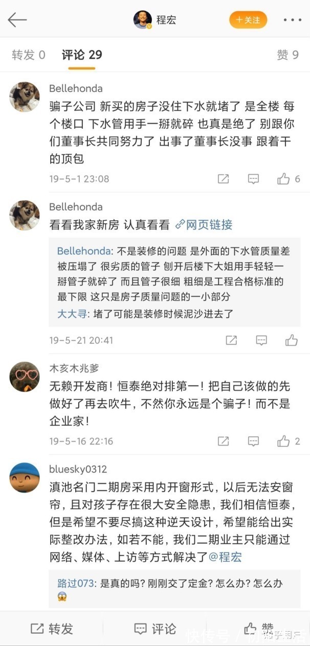 程宏|被区区百万欠款绊倒,恒泰地产承兑汇票或多无法正常兑付?