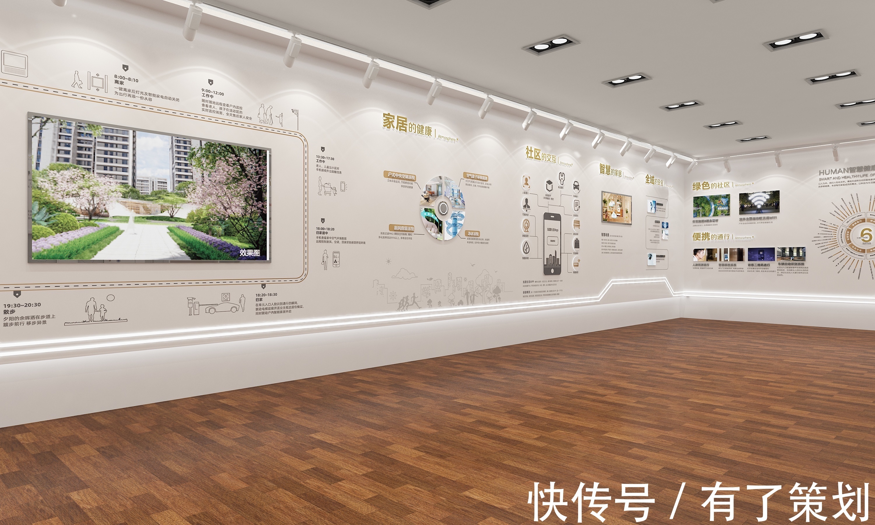 展馆|东莞房地产企业文化展厅展馆策划设计主要包含的方面都有哪些？