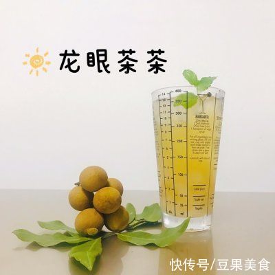 龙眼|吃对夏日龙眼冰茶，每一口都是极致享受