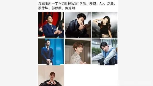 跑男第八期大换血,老队长邓超退出,新团队李晨郑凯谁能挑大梁?