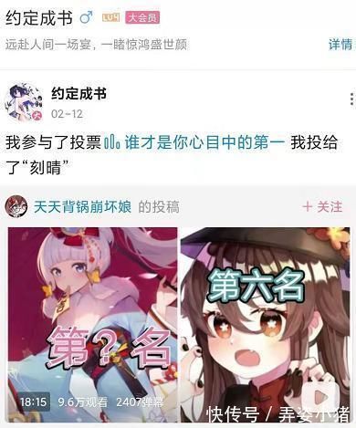 好事多磨|二次元用户因评论新闻受到万众瞩目,网站:你先回来把头像换了