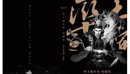 前五|上线五年稳居畅销前五，率土like并不只是玩法