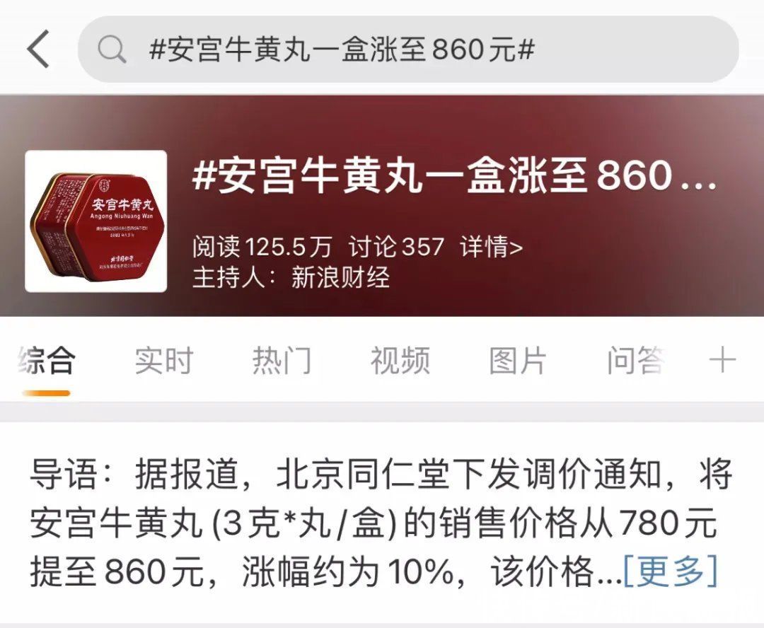 中风|涨价10%，一粒860元！这款网红“神药”值么？