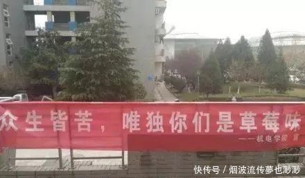 高校老师真是“皮”！这些反作弊条幅太拼……哈哈哈