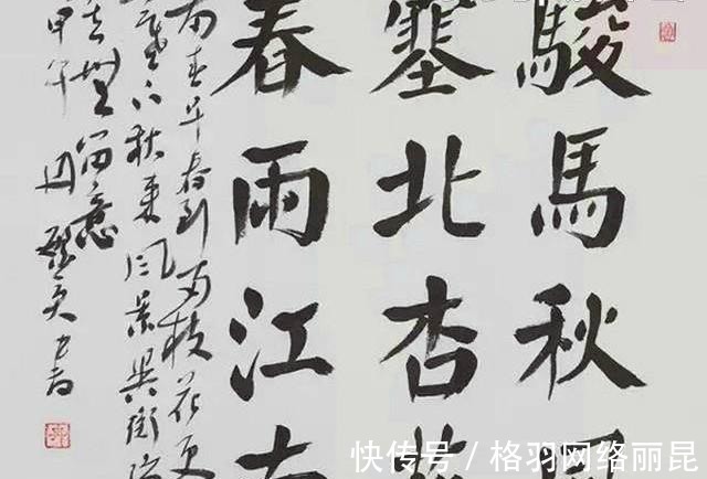 书法家协会&天津书协秘书长冉繁英,在传承中创新,书作入展首届书法兰亭奖!