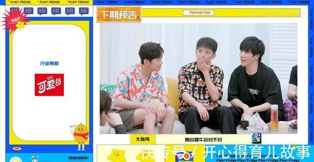 王嘉爾|《拜托了7》收官陣容曝光,維嘉大張偉為何炅捧場(chǎng),劉宇成殺手锏