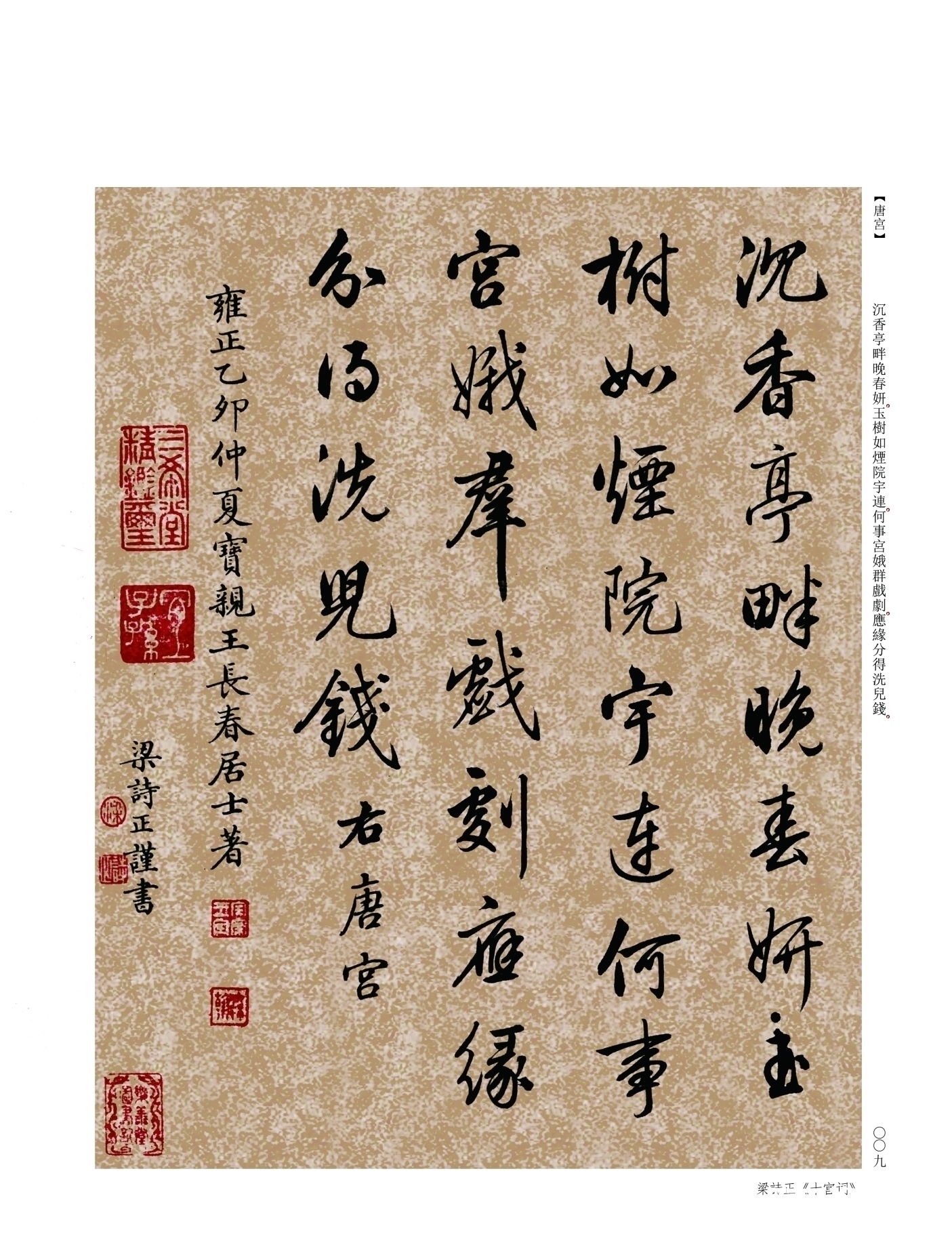 馆阁体#他的书法,是书法圈谈之色变的“馆阁体”,启功为啥会选他