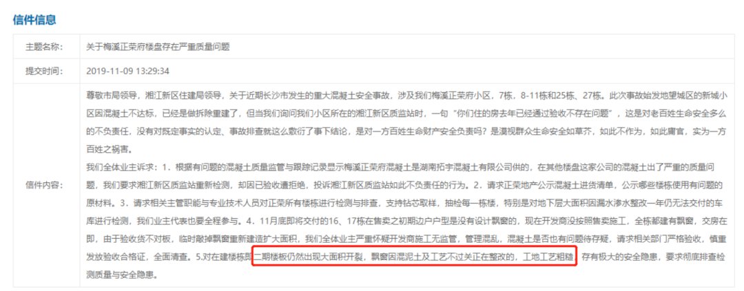 业主们|正荣紫阙系,能撕掉“高价低配”标签吗?