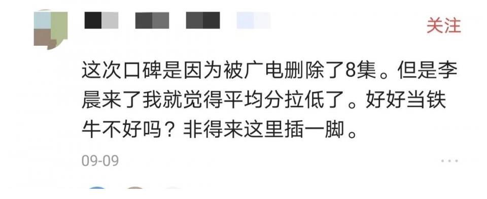 出场只有十分钟，网友直呼太出戏，李晨到底做错了啥？