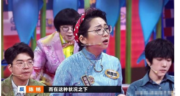 《奇葩说7》陈铭戏傅妈，挖坑逼她跳，不跳拿棍打，傅妈太难啦