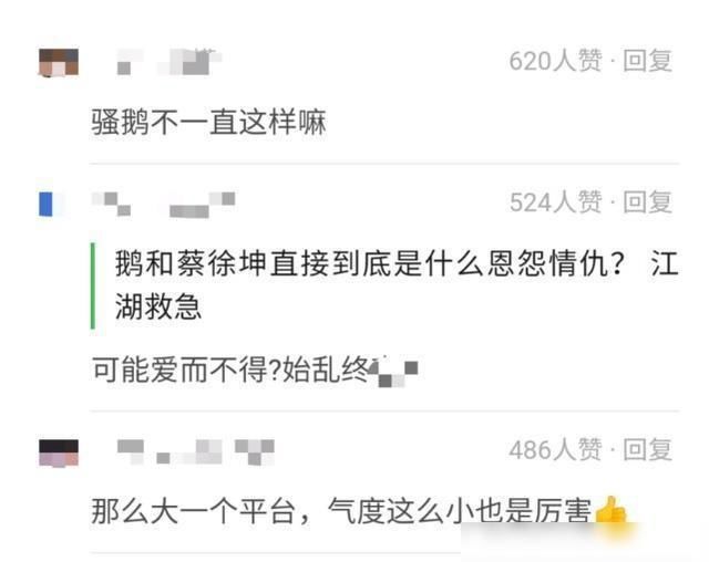 頂級(jí)流量|撕破臉皮蔡徐坤或不再錄制《跑男》，平臺(tái)方疑惱羞成怒將其除名