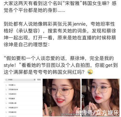 韩国网红宋智雅在内娱报价60万?凭借颜值走红,但素颜很尴尬