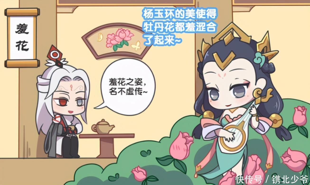 大美女之首|王者荣耀漫画:四大美女的特点?西施最为特殊,癖好连曜都震惊