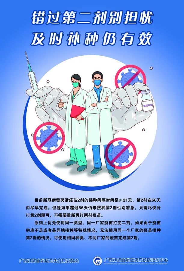 禁忌|为何要接种疫苗？流程是怎样？有何禁忌？你关心的问题都在这→