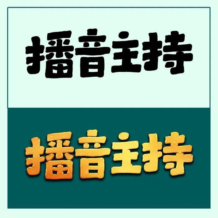 感觉|学习播音主持的胸腔共鸣练习方法