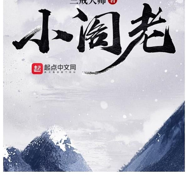 内阁首辅$推荐1242期-玄幻-历史-轻小说