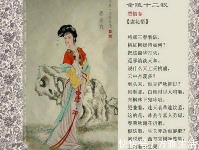 元春#贾母的智慧:她凭借贾惜春画的1幅画,挽救了1个女子的婚姻