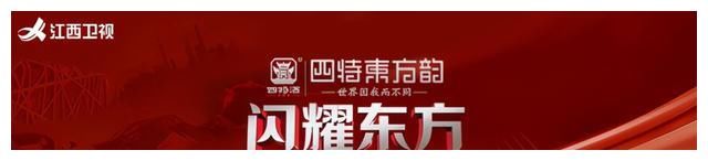 国家|《闪耀东方》播出第三期 金一南掷地有声：这就是一个国家，一个民族获得的集体自尊