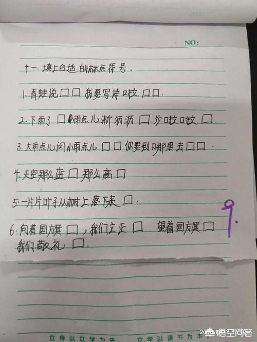 升国旗|搞个接力晒：晒晒小学一年级孩子的本周作业？