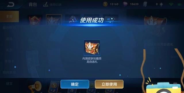 荣耀|王者荣耀：内测皮肤抽奖即将开启，从往年活动中能看出获奖门道